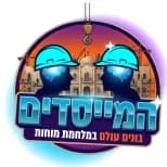 מלחמת מוחות קלאסי